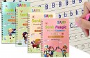 Caiete de lucru pentru învățarea scrisului și desenului - Sank Magic